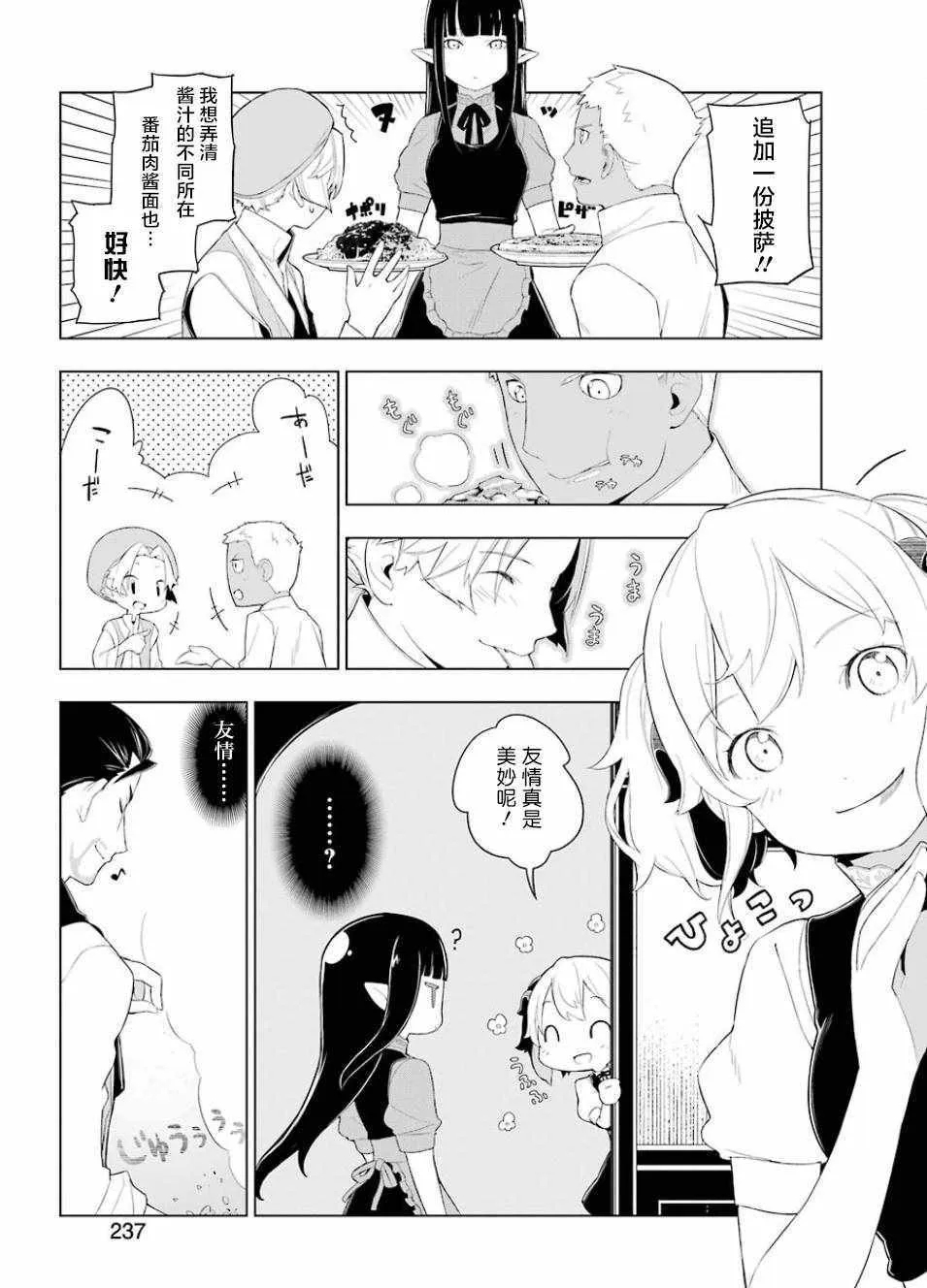 第16话 第23页