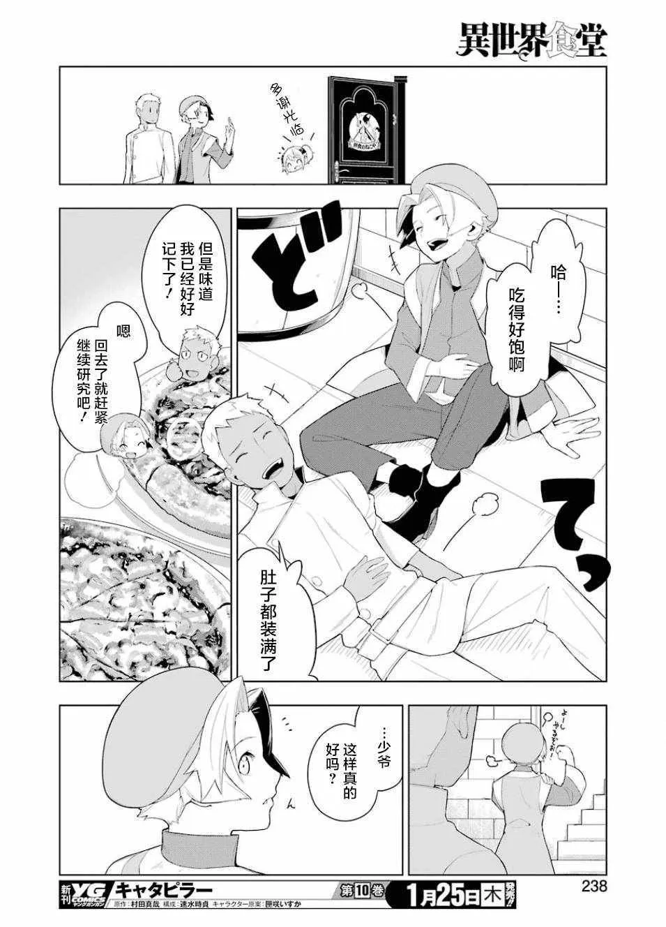第16话 第24页
