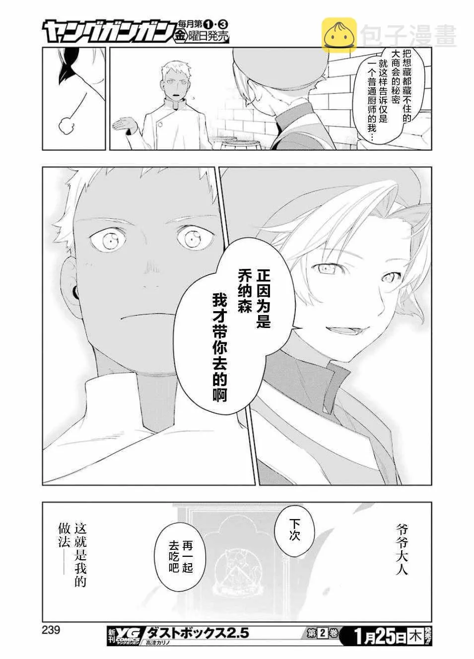 第16话 第25页