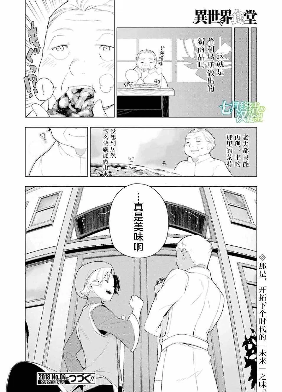 第16话 第26页