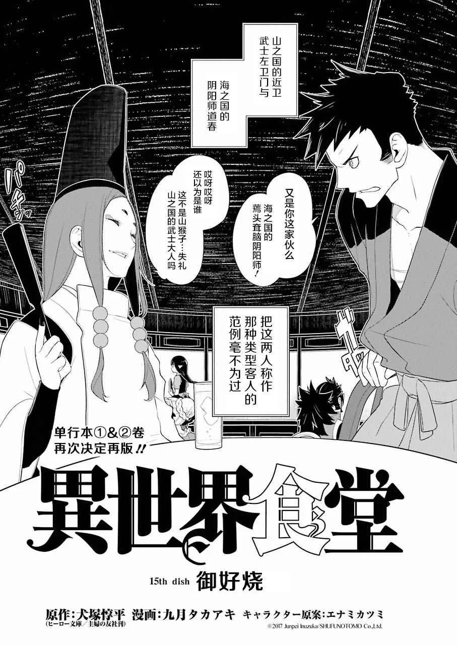 第15话 第3页