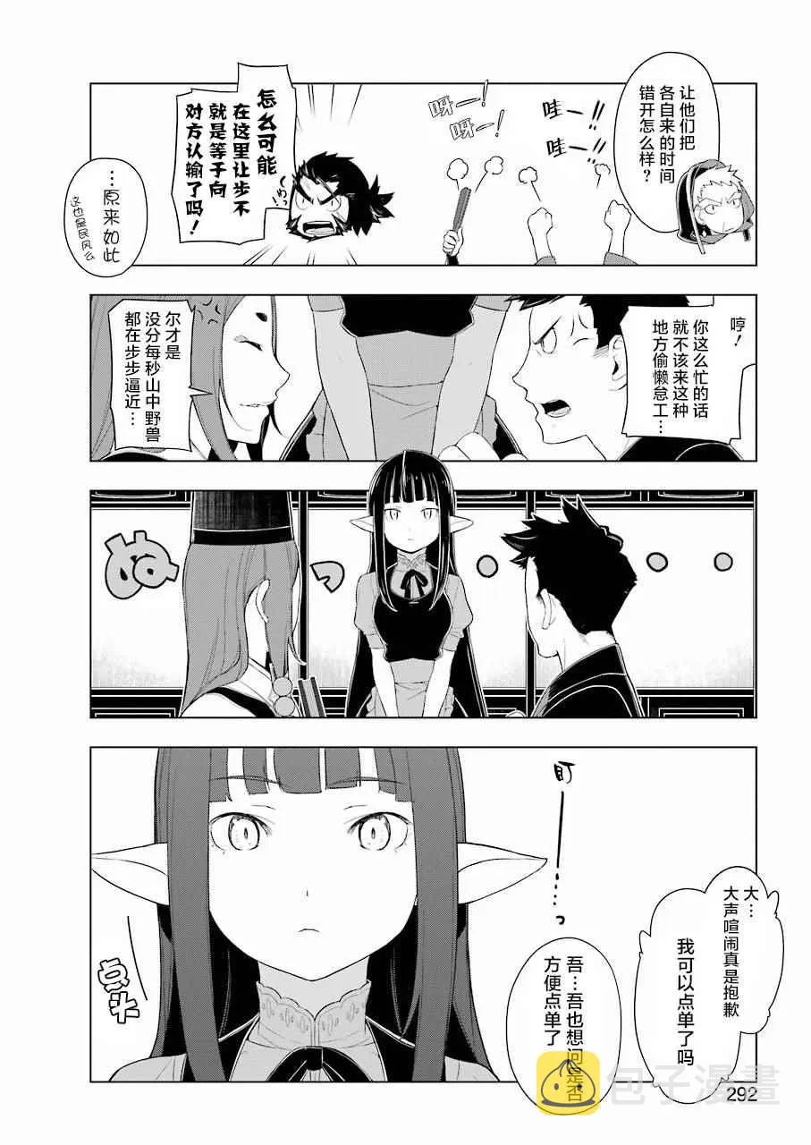 第15话 第6页