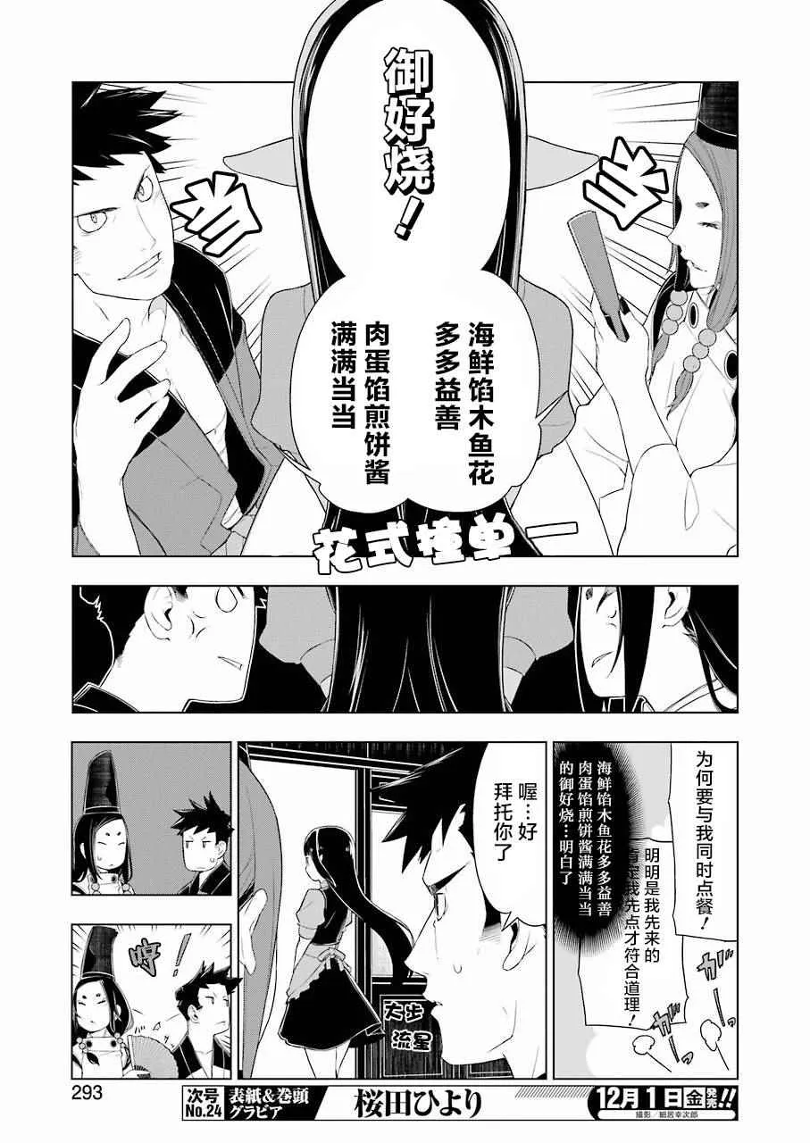 第15话 第7页