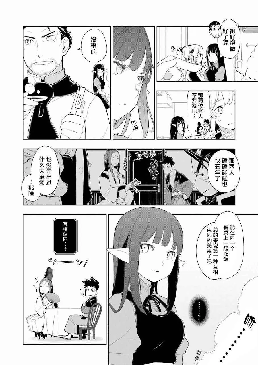 第15话 第8页