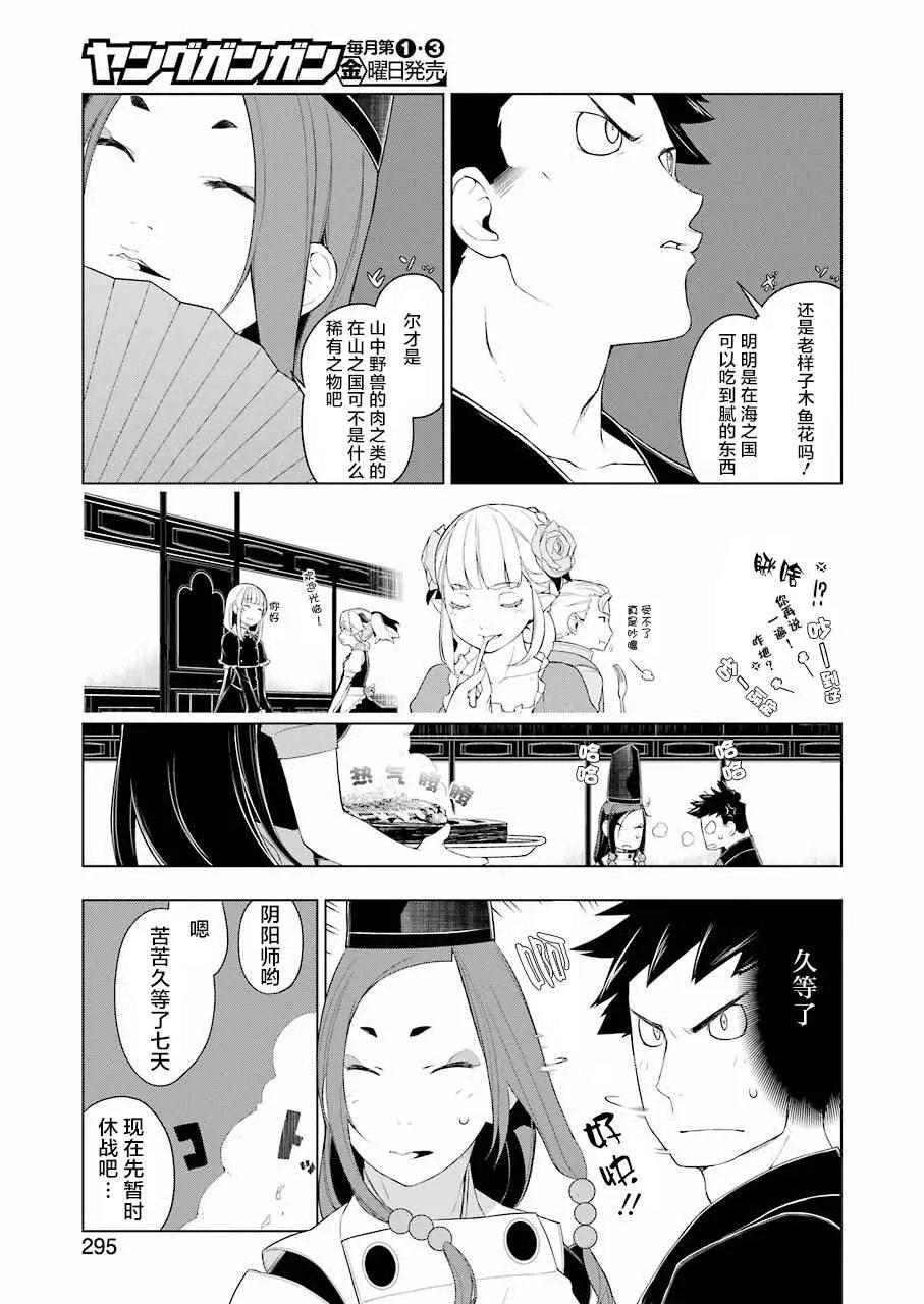 第15话 第9页