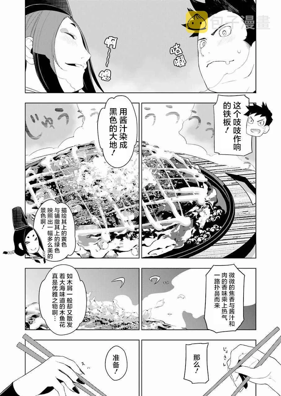 第15话 第11页