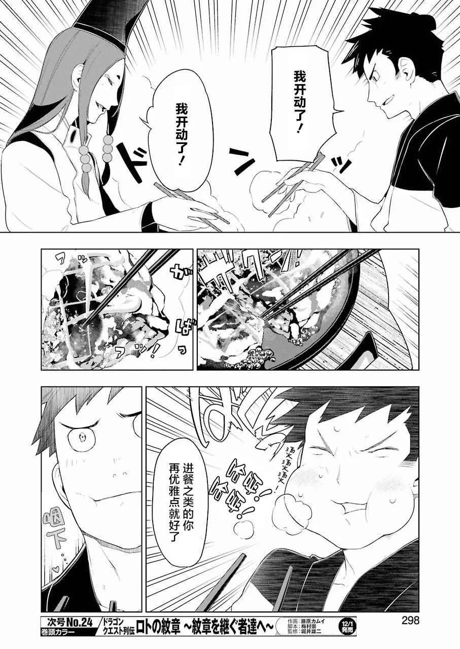 第15话 第12页