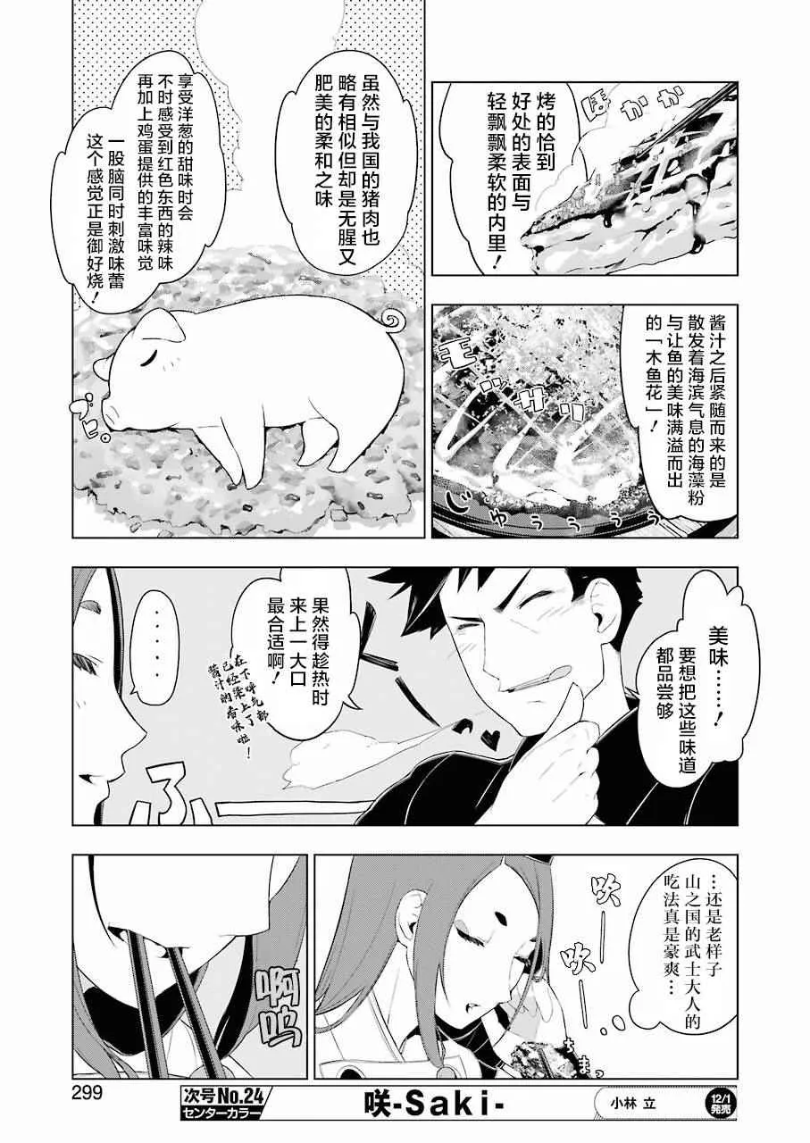 第15话 第13页