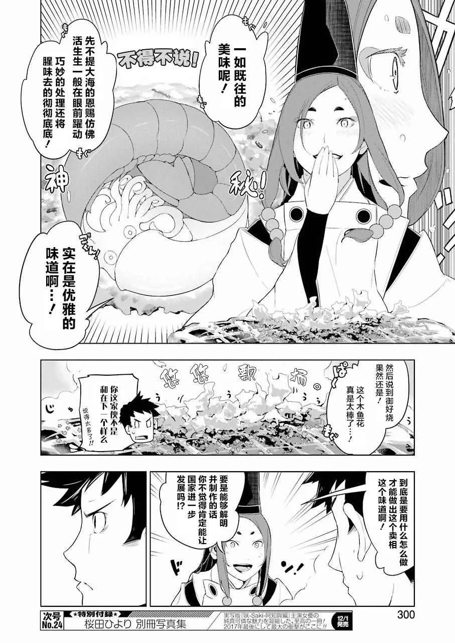 第15话 第14页