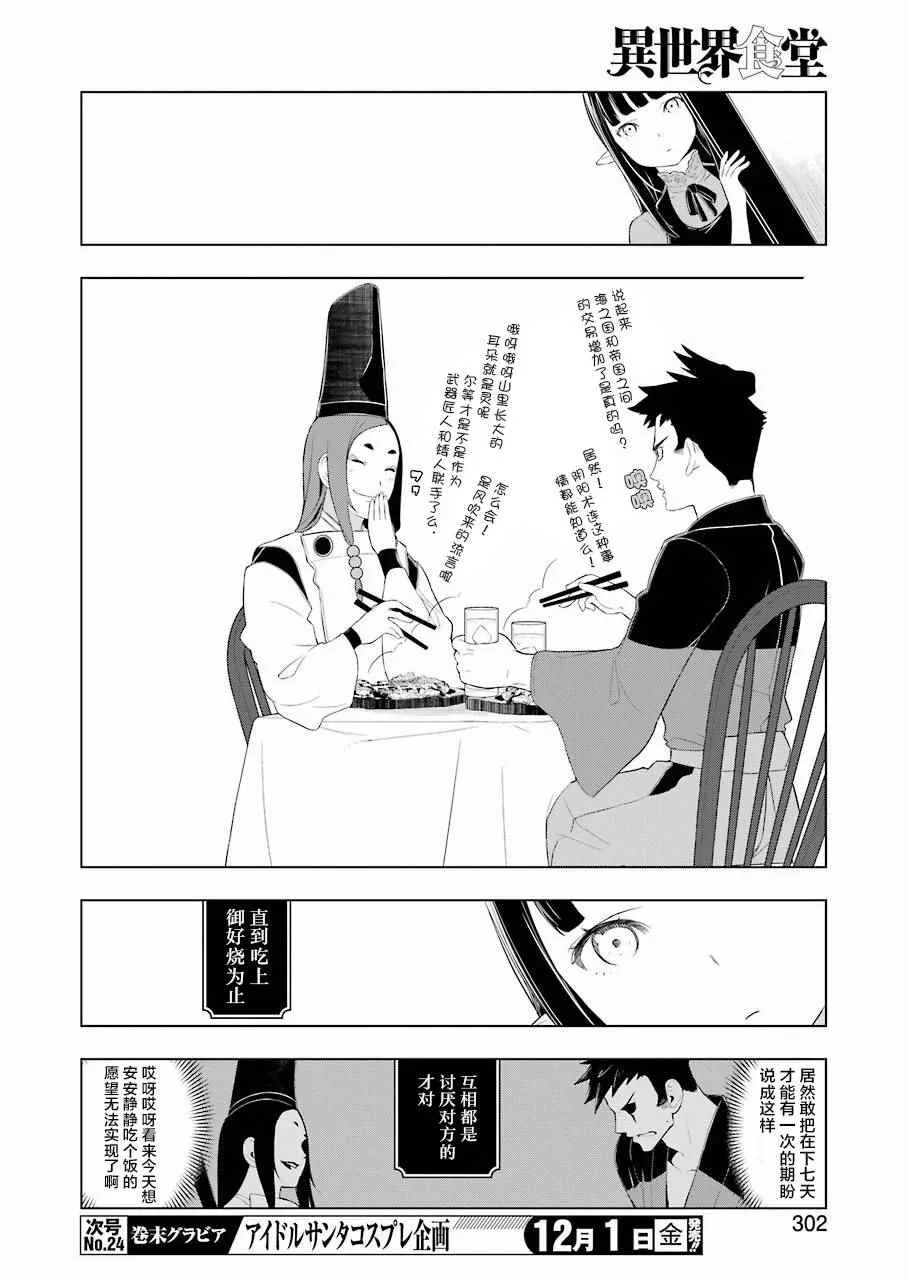 第15话 第16页