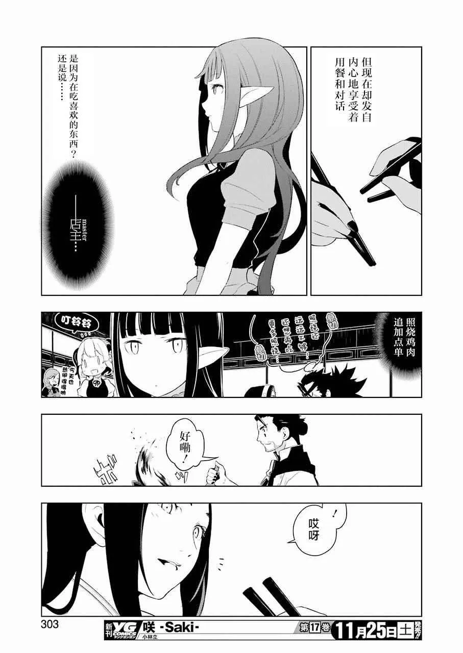 第15话 第17页