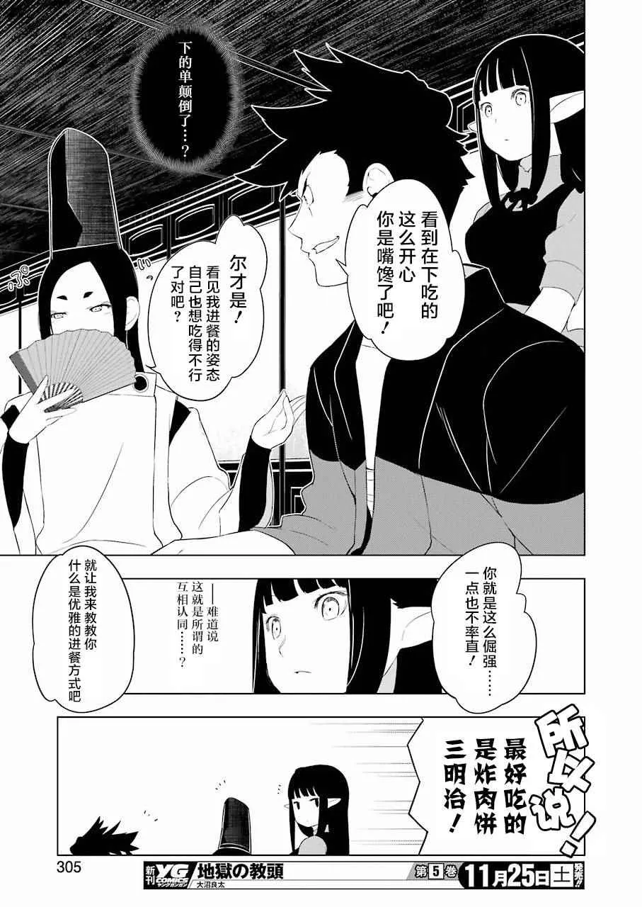第15话 第19页