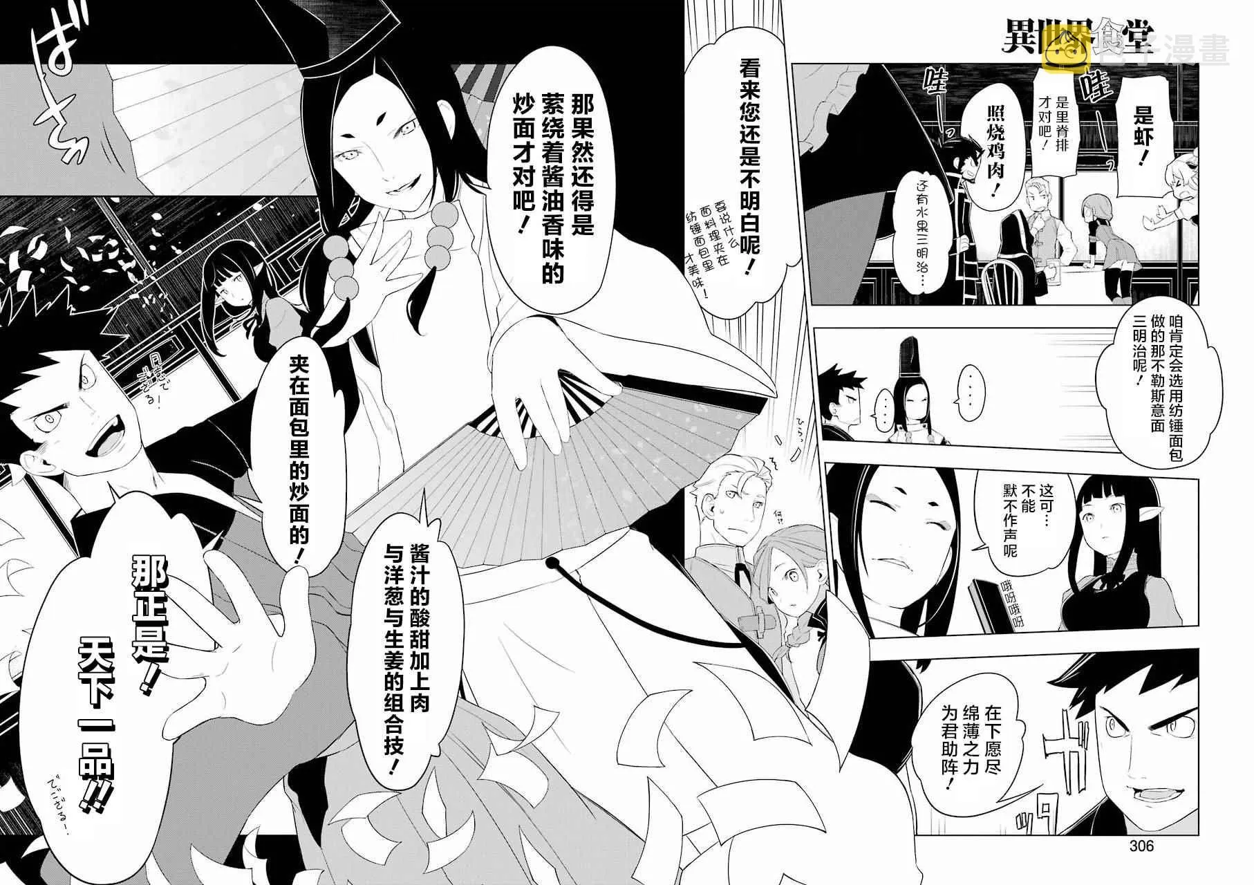 第15话 第20页