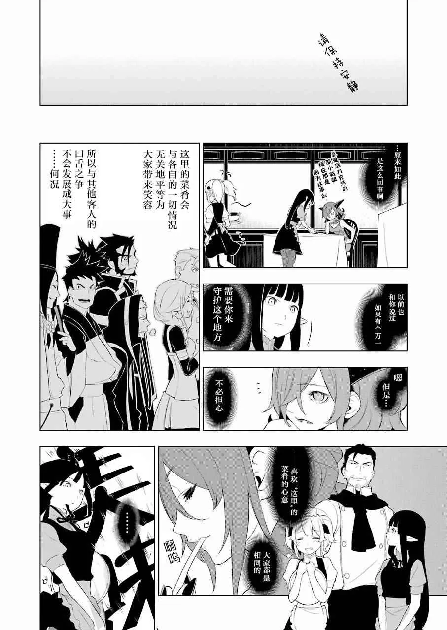 第15话 第21页