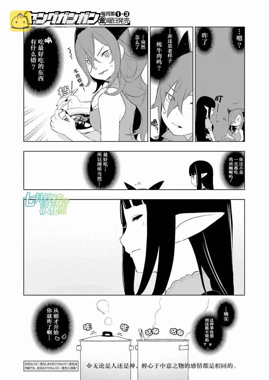 第15话 第22页