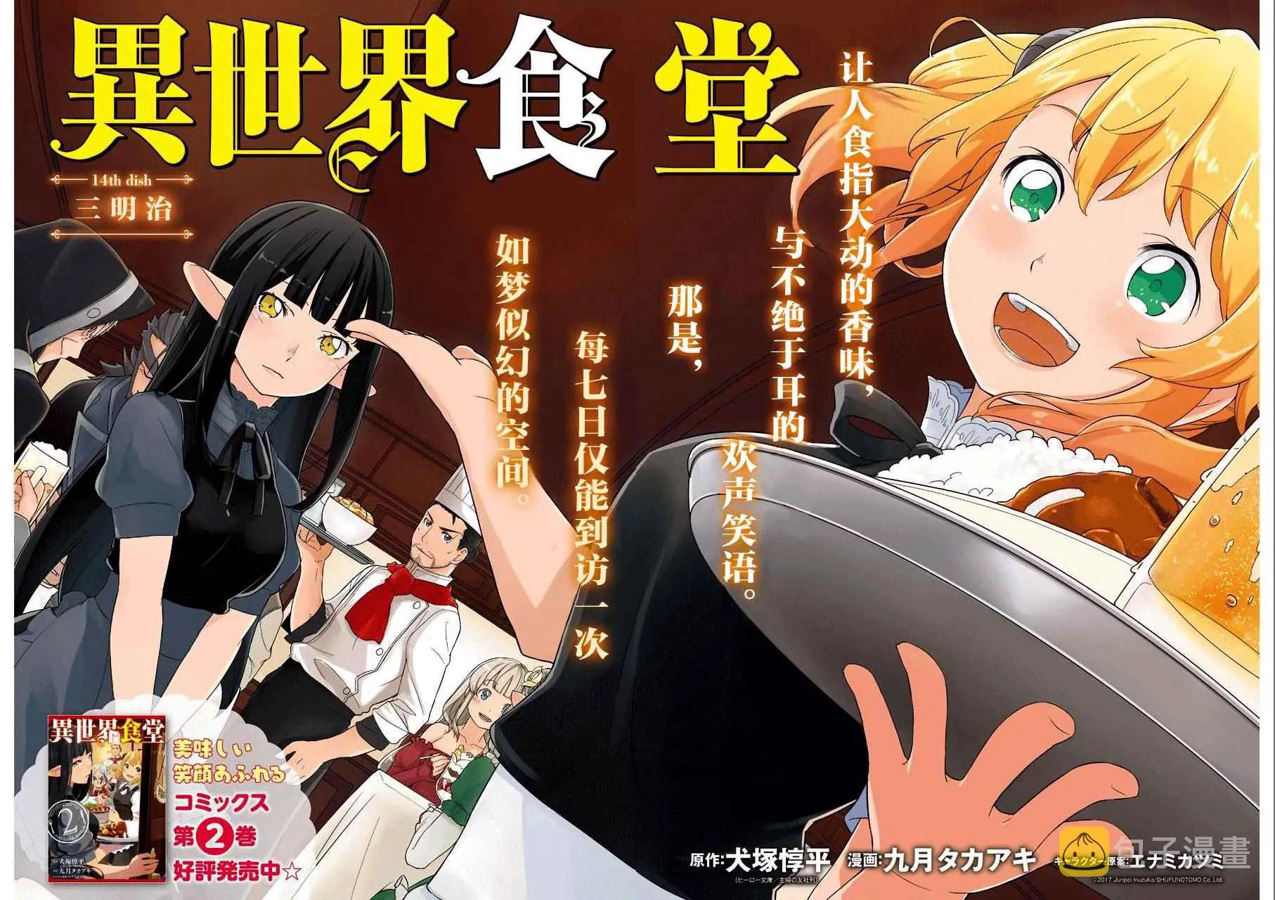 第14话 第2页