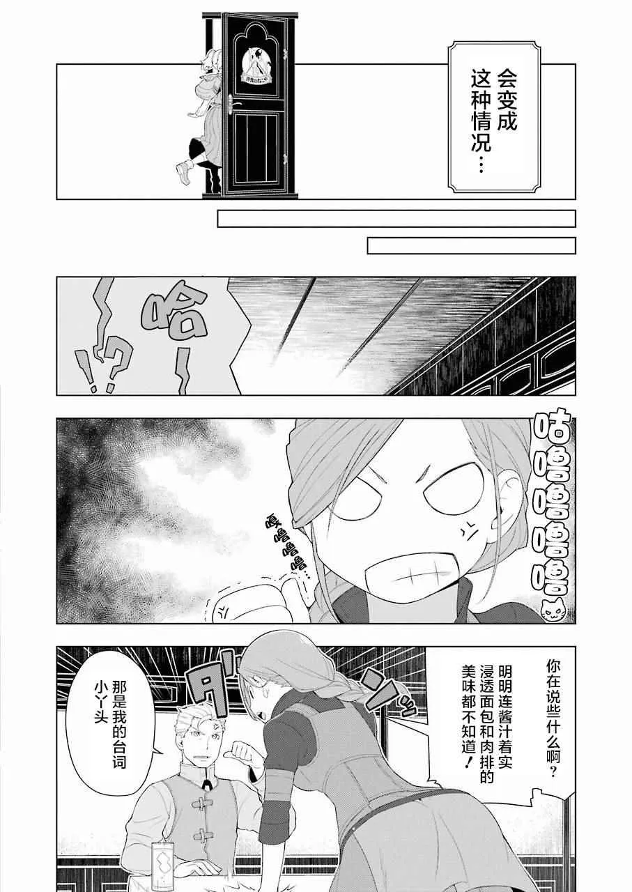 第14话 第5页