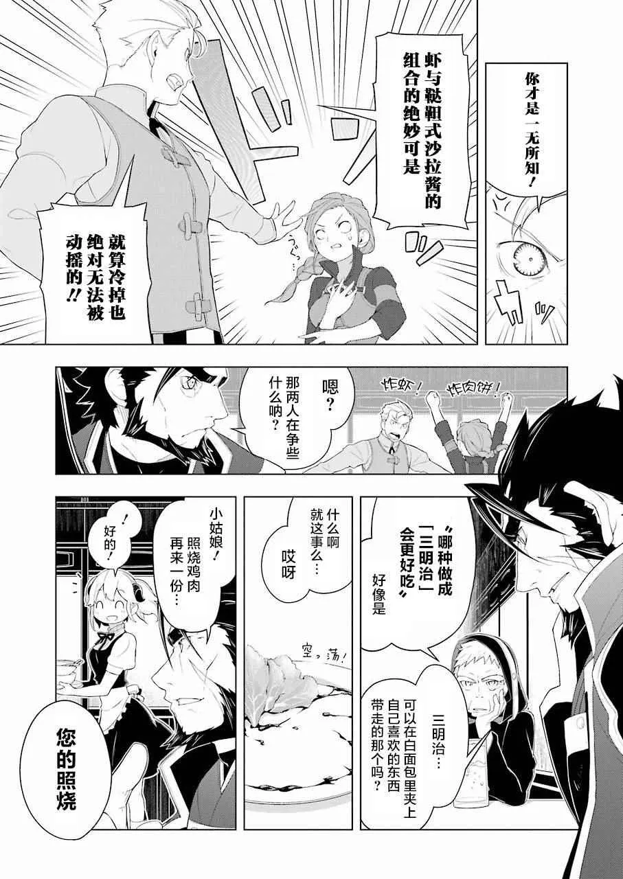 第14话 第6页