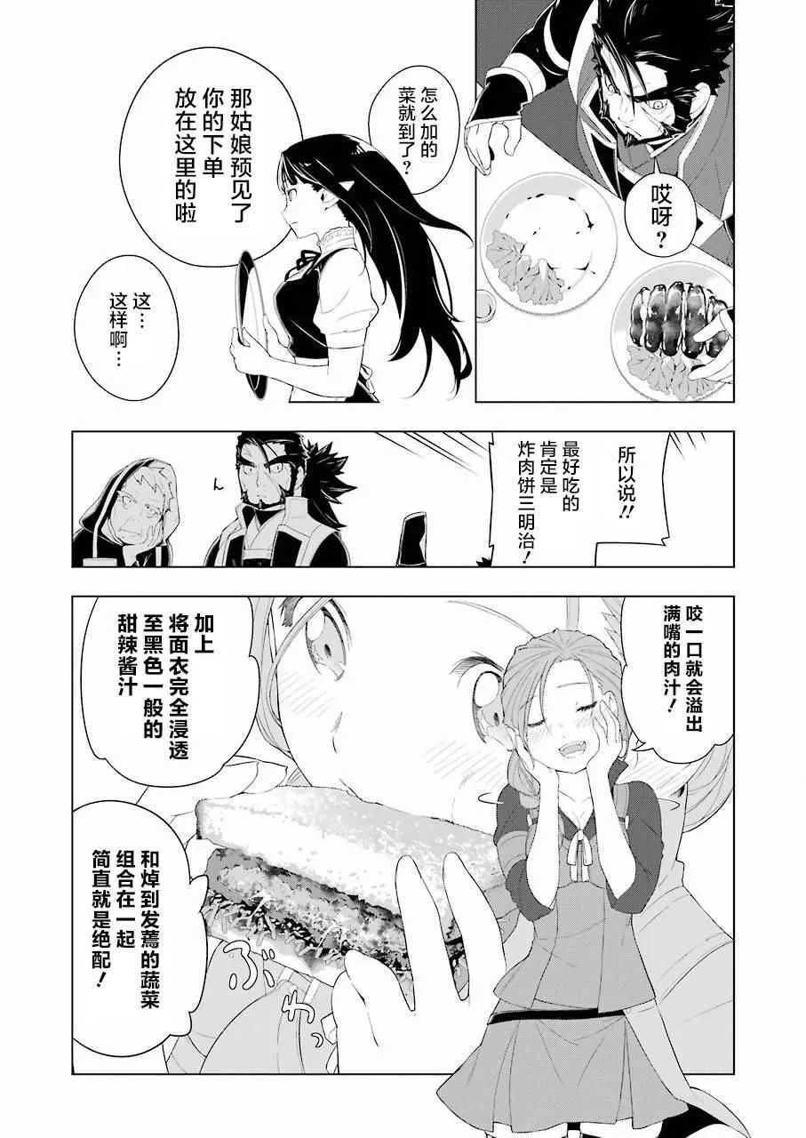 第14话 第7页