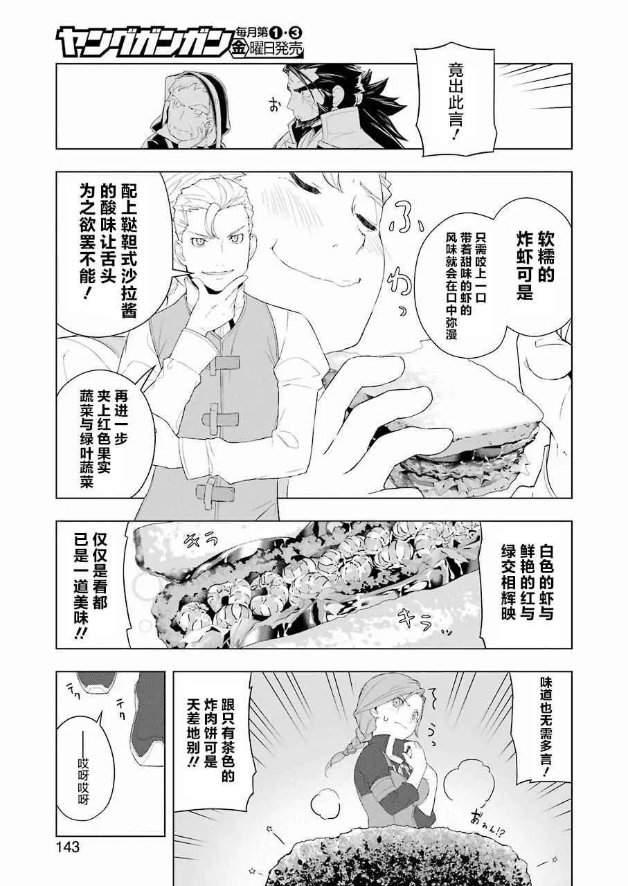 第14话 第8页