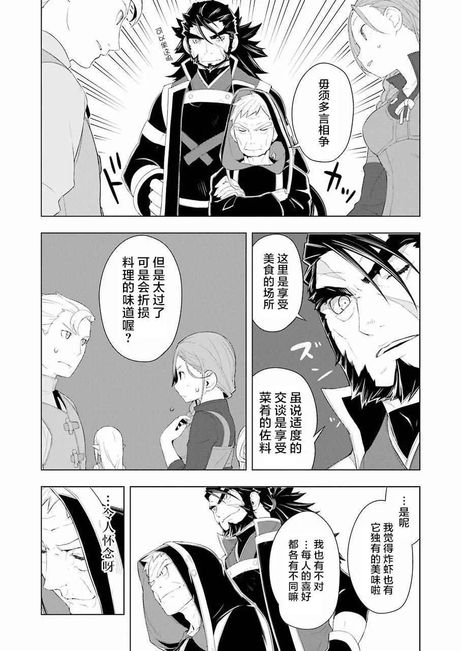第14话 第9页