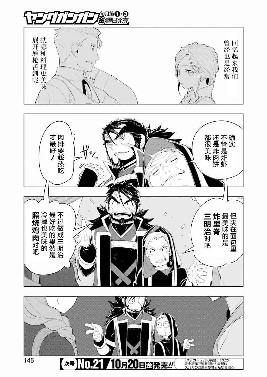 第14话 第10页