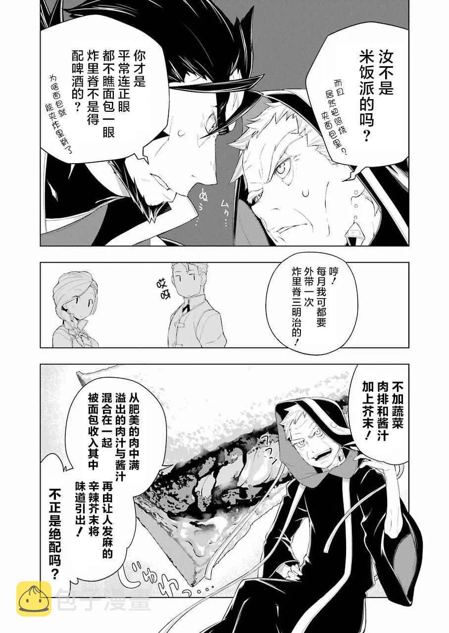 第14话 第11页