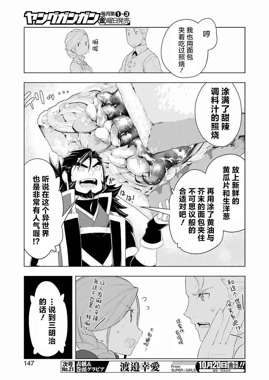 第14话 第12页