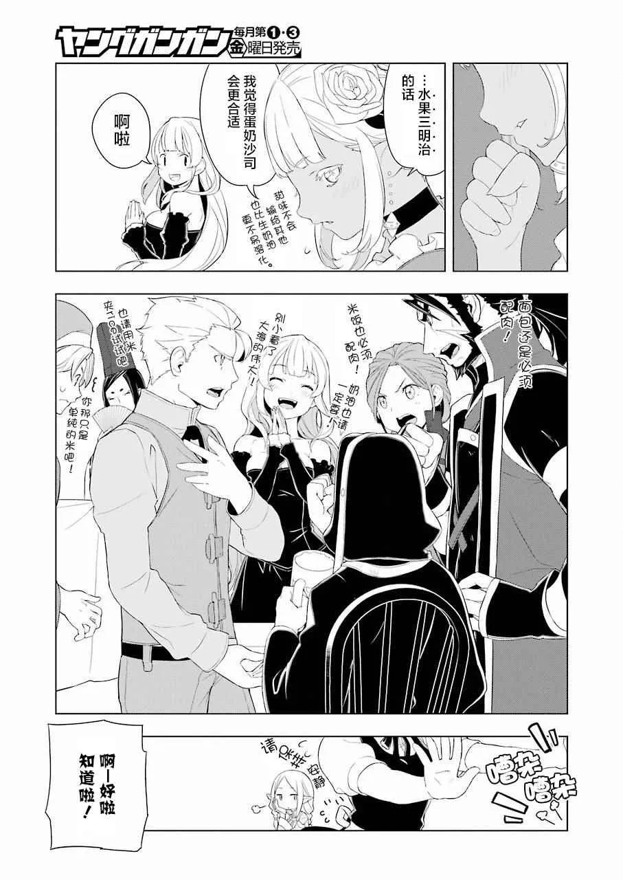 第14话 第14页