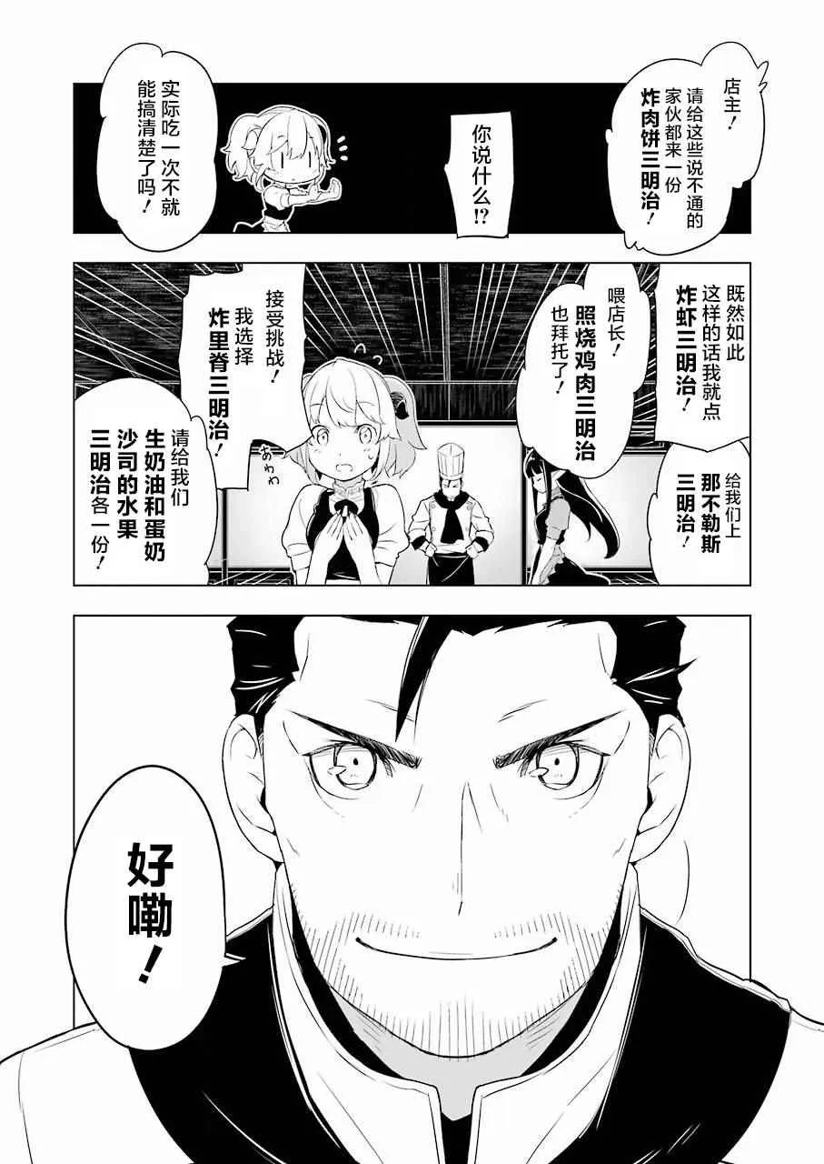 第14话 第15页
