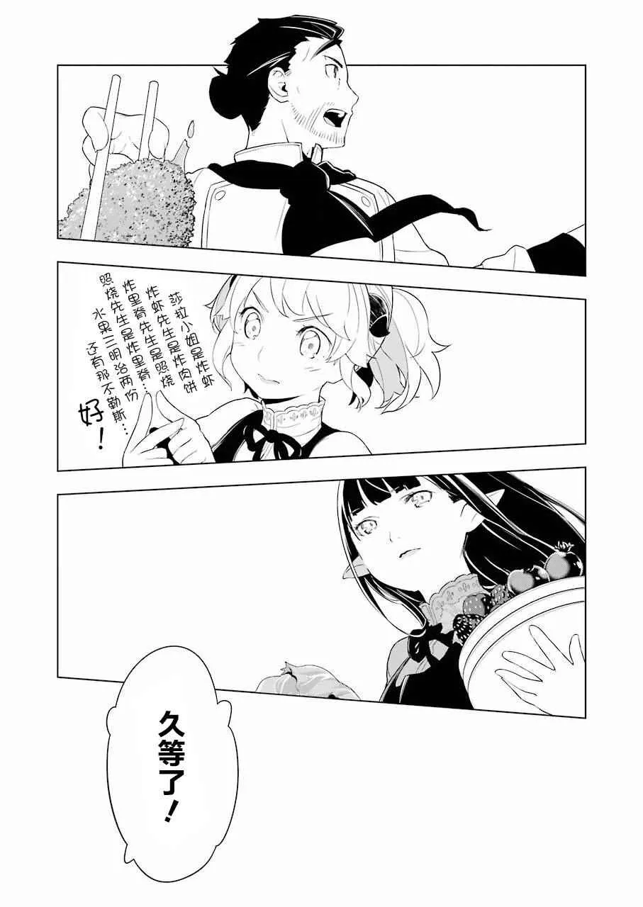 第14话 第16页