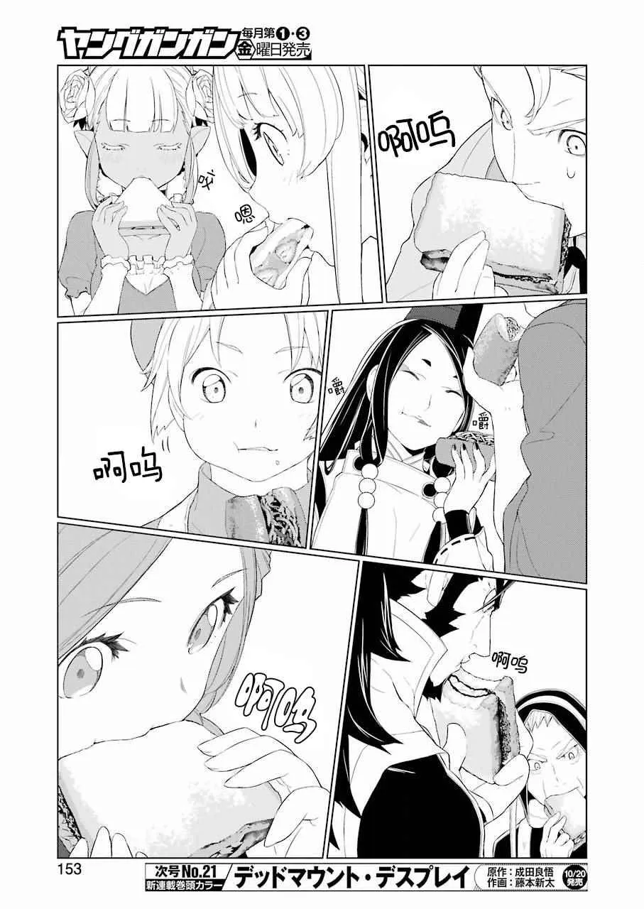 第14话 第18页