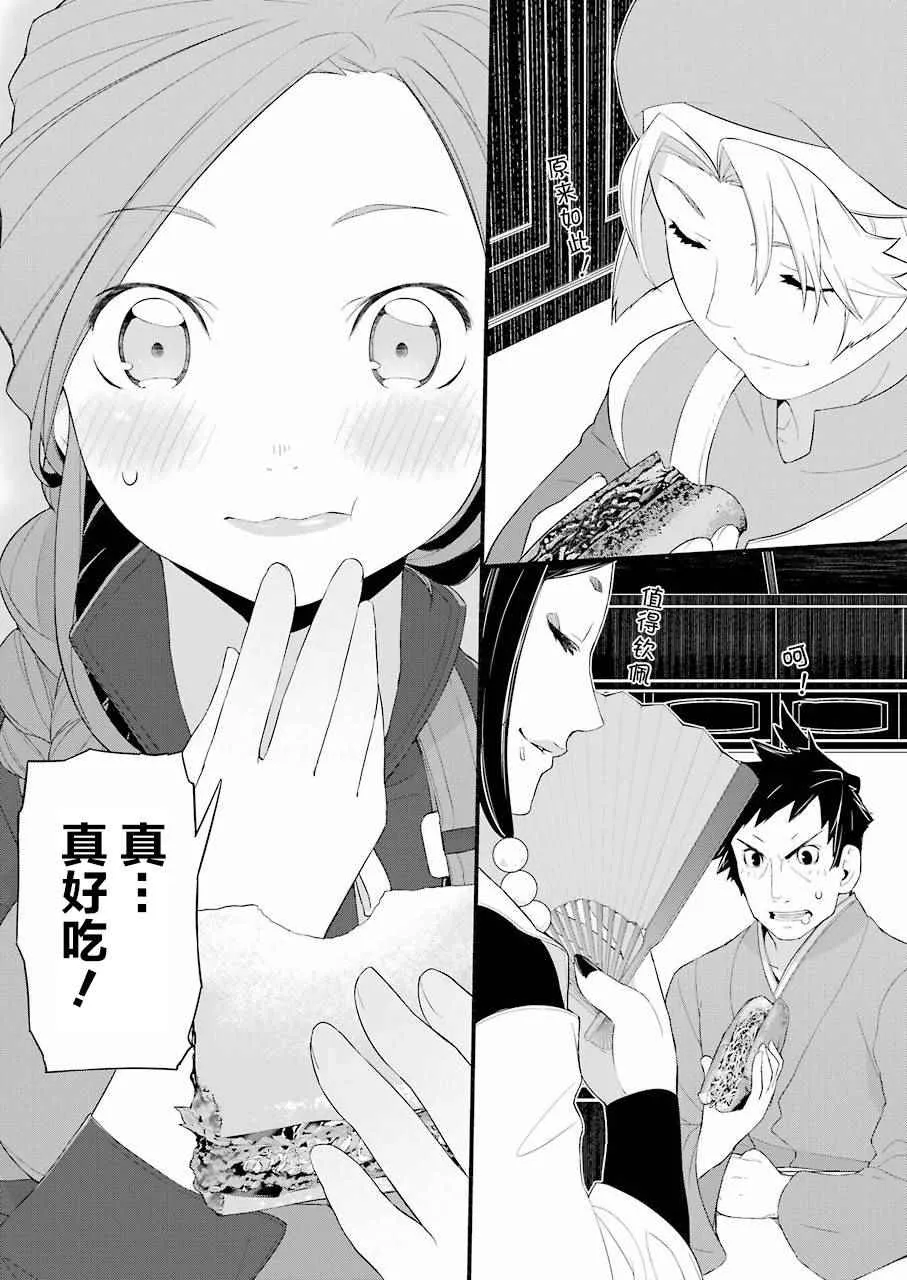 第14话 第20页