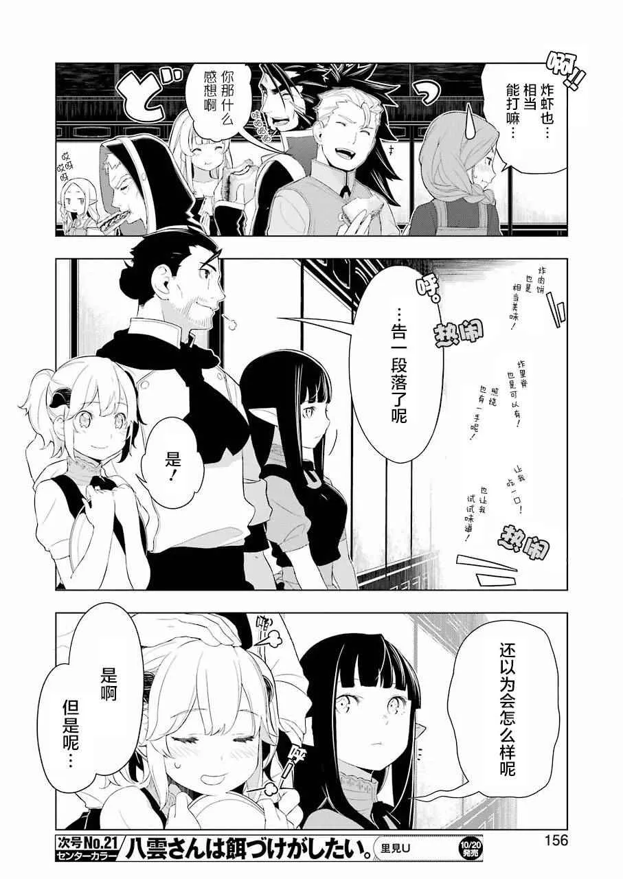 第14话 第21页