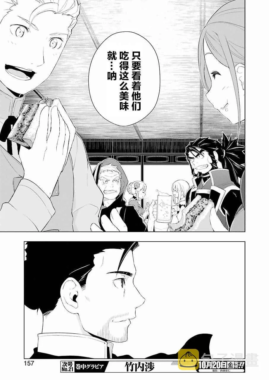 第14话 第22页