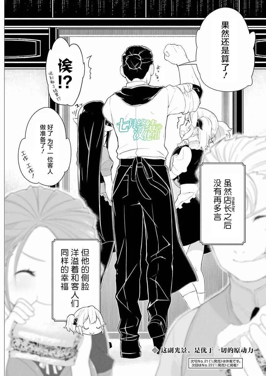 第14话 第23页