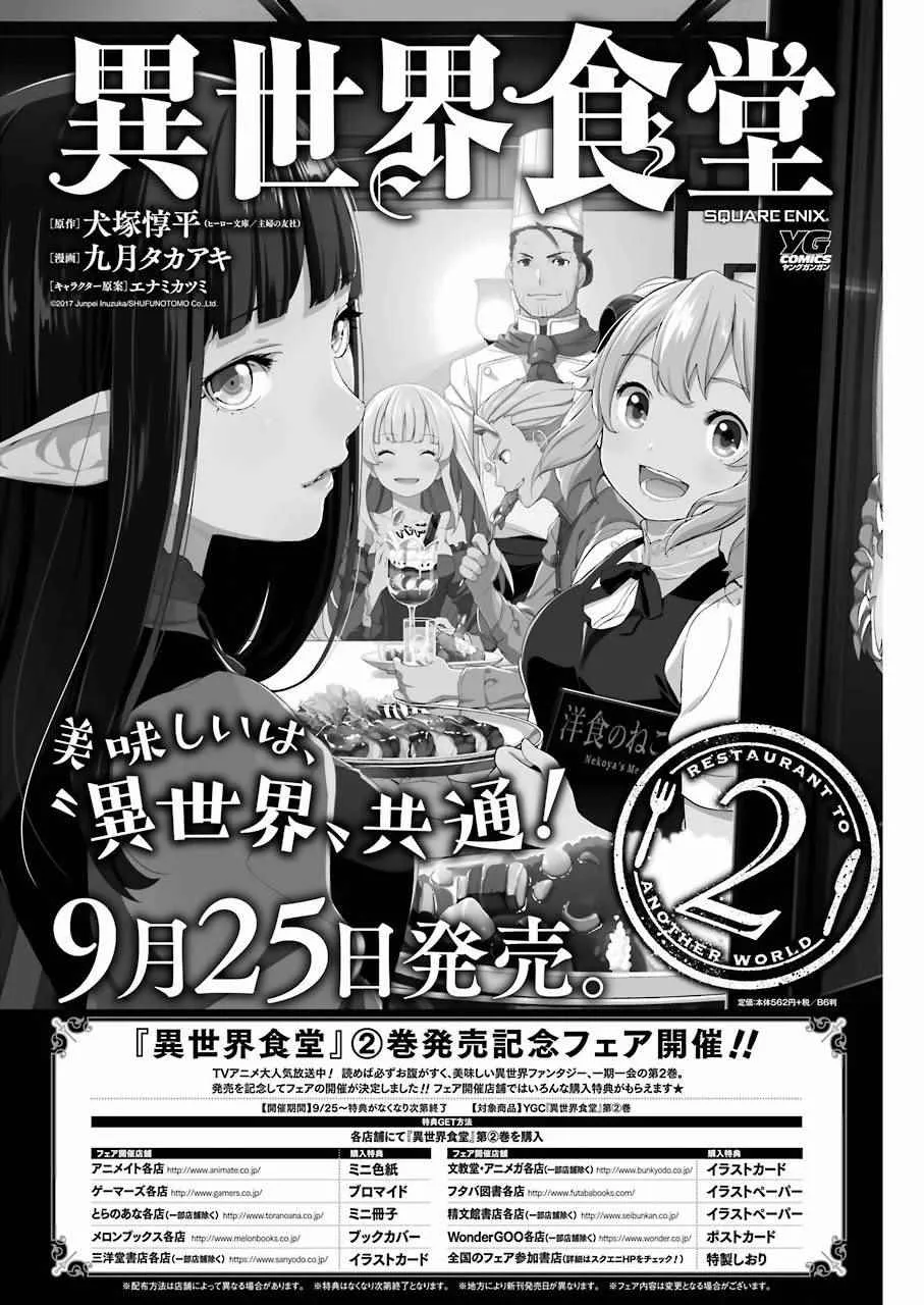 第13话 第1页