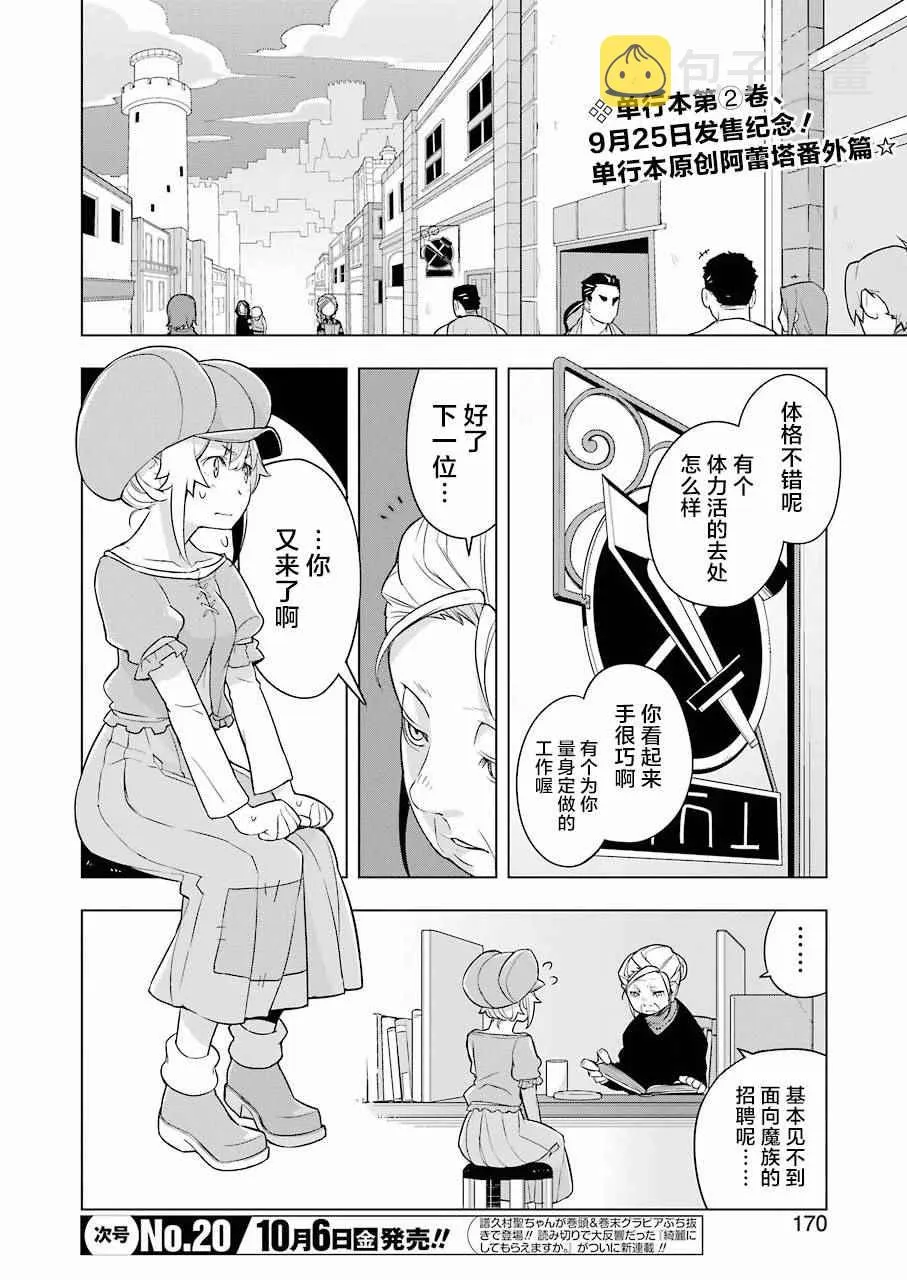 第13话 第3页