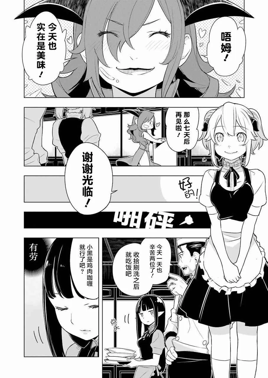 第13话 第5页