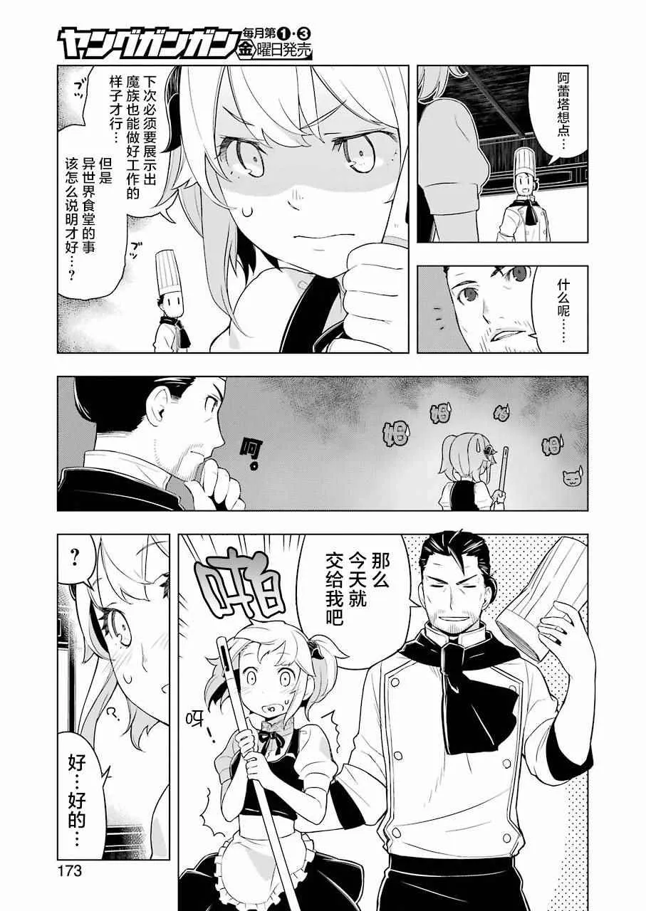 第13话 第6页