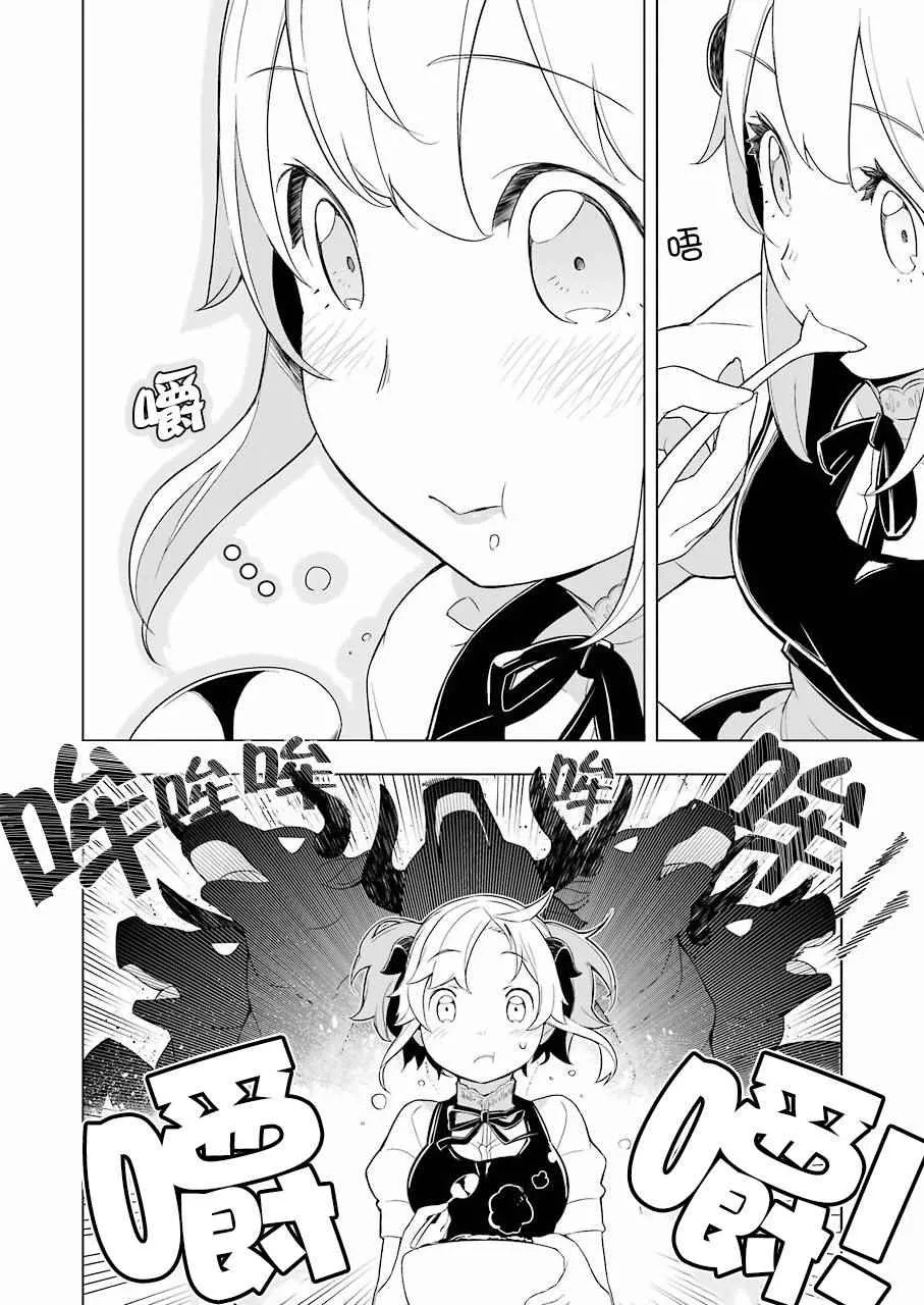 第13话 第9页