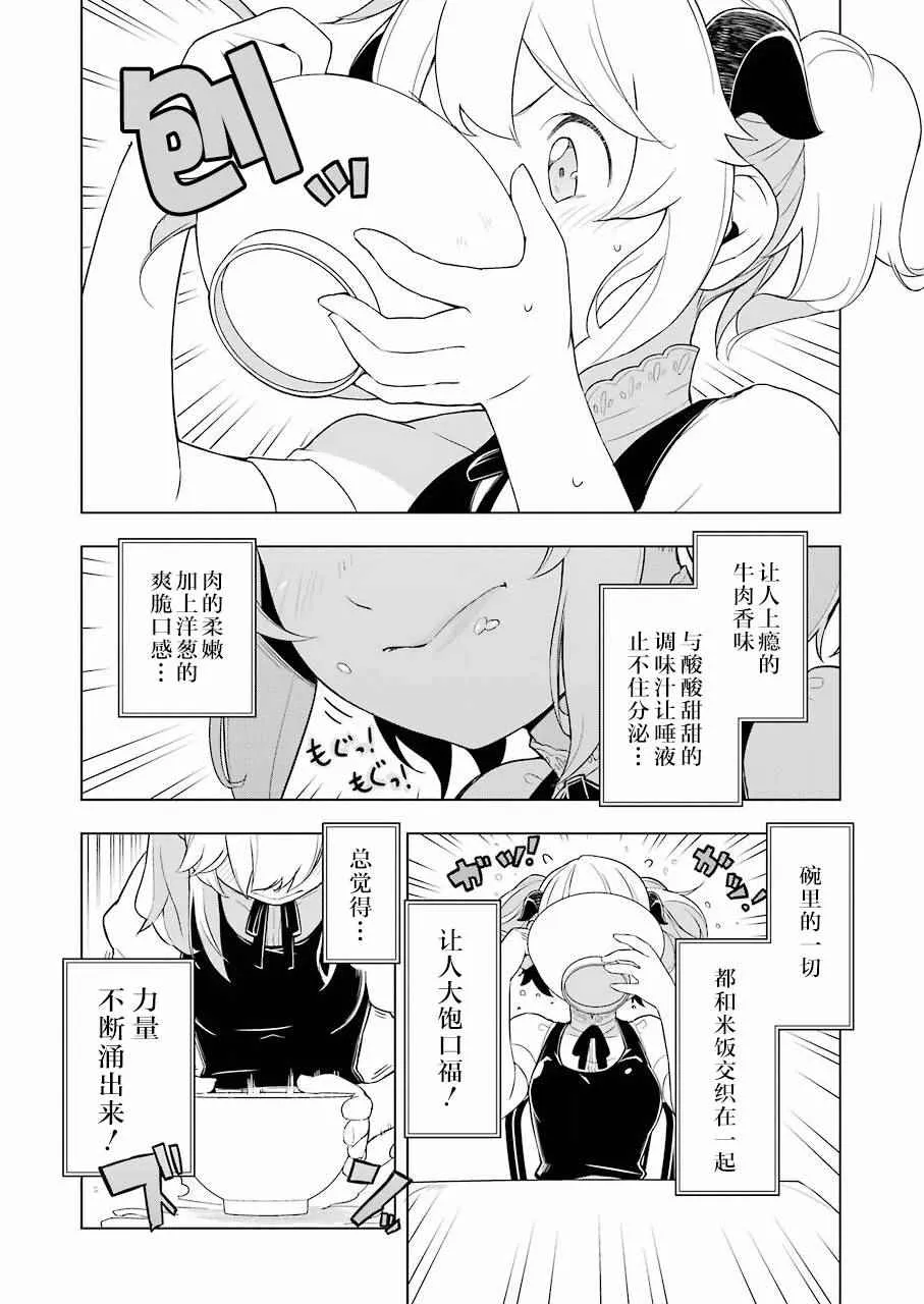 第13话 第11页