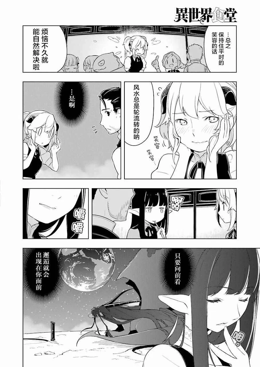 第13话 第13页