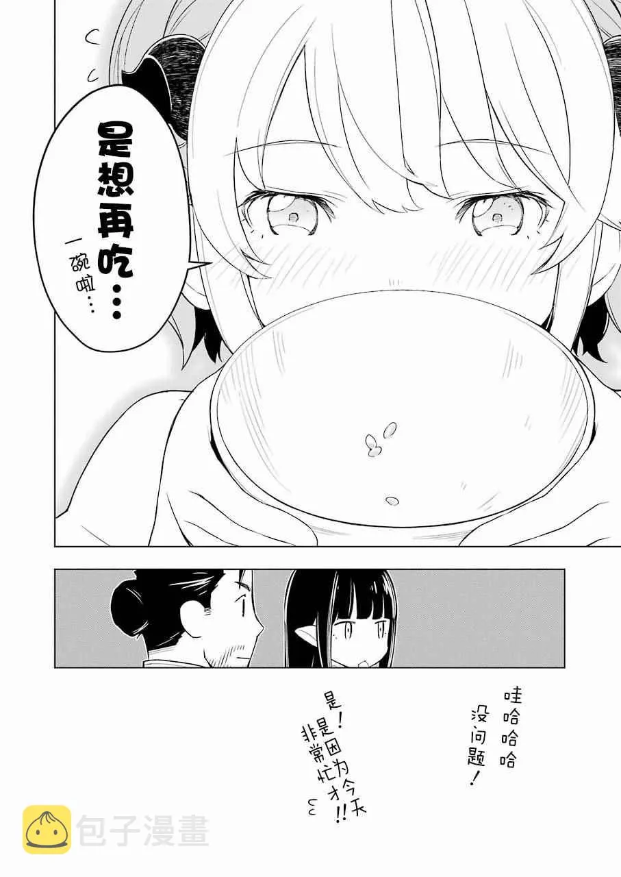 第13话 第15页