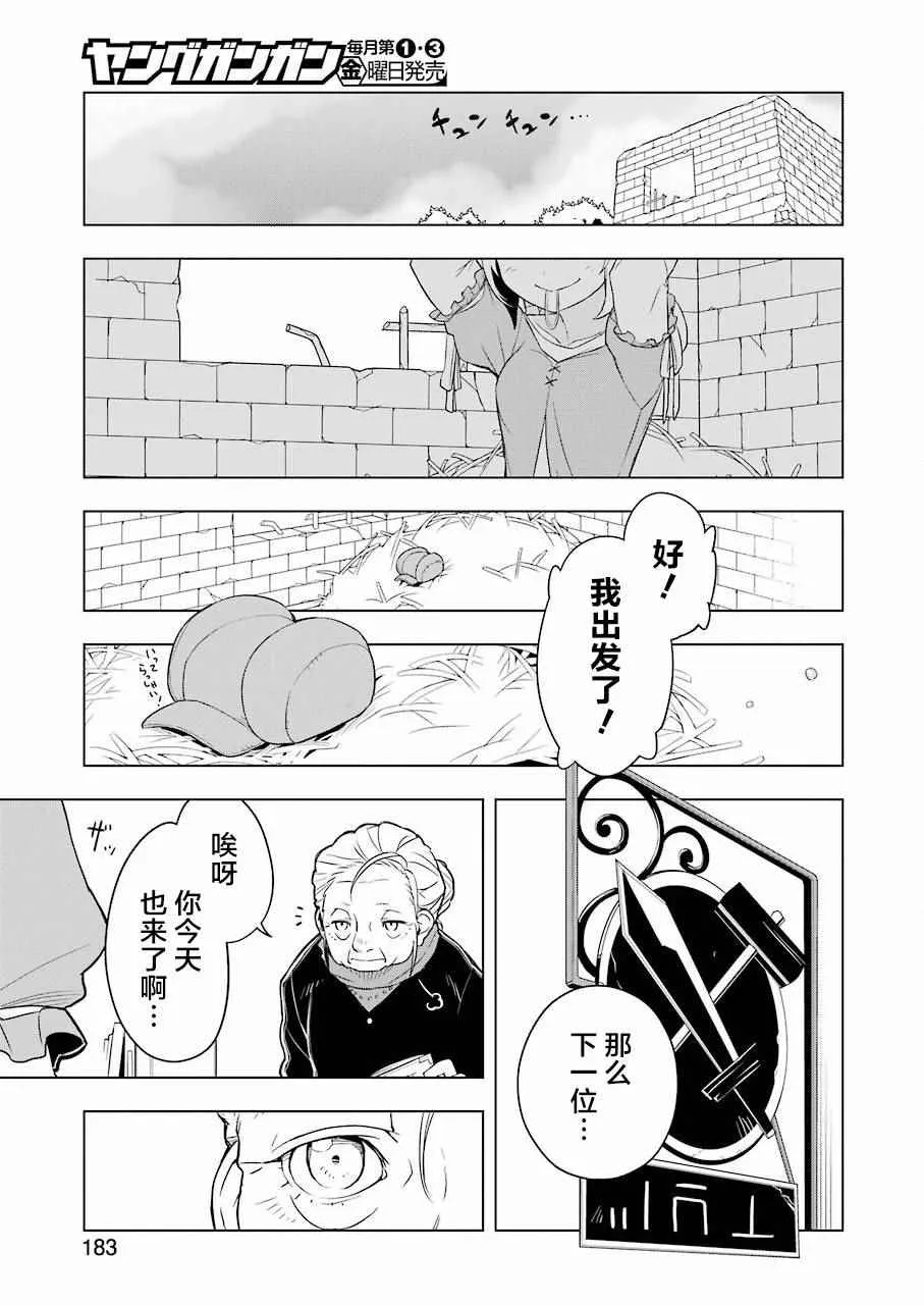 第13话 第16页