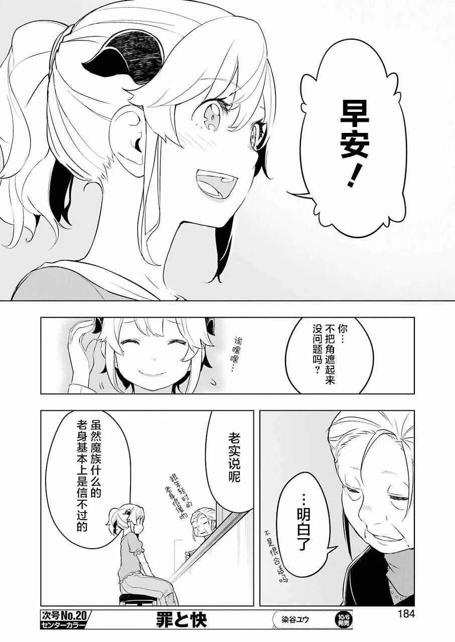 第13话 第17页
