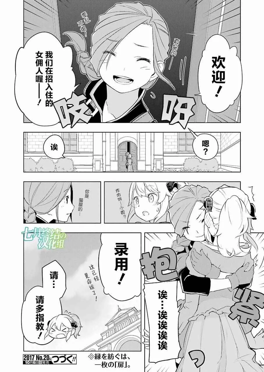 第13话 第19页
