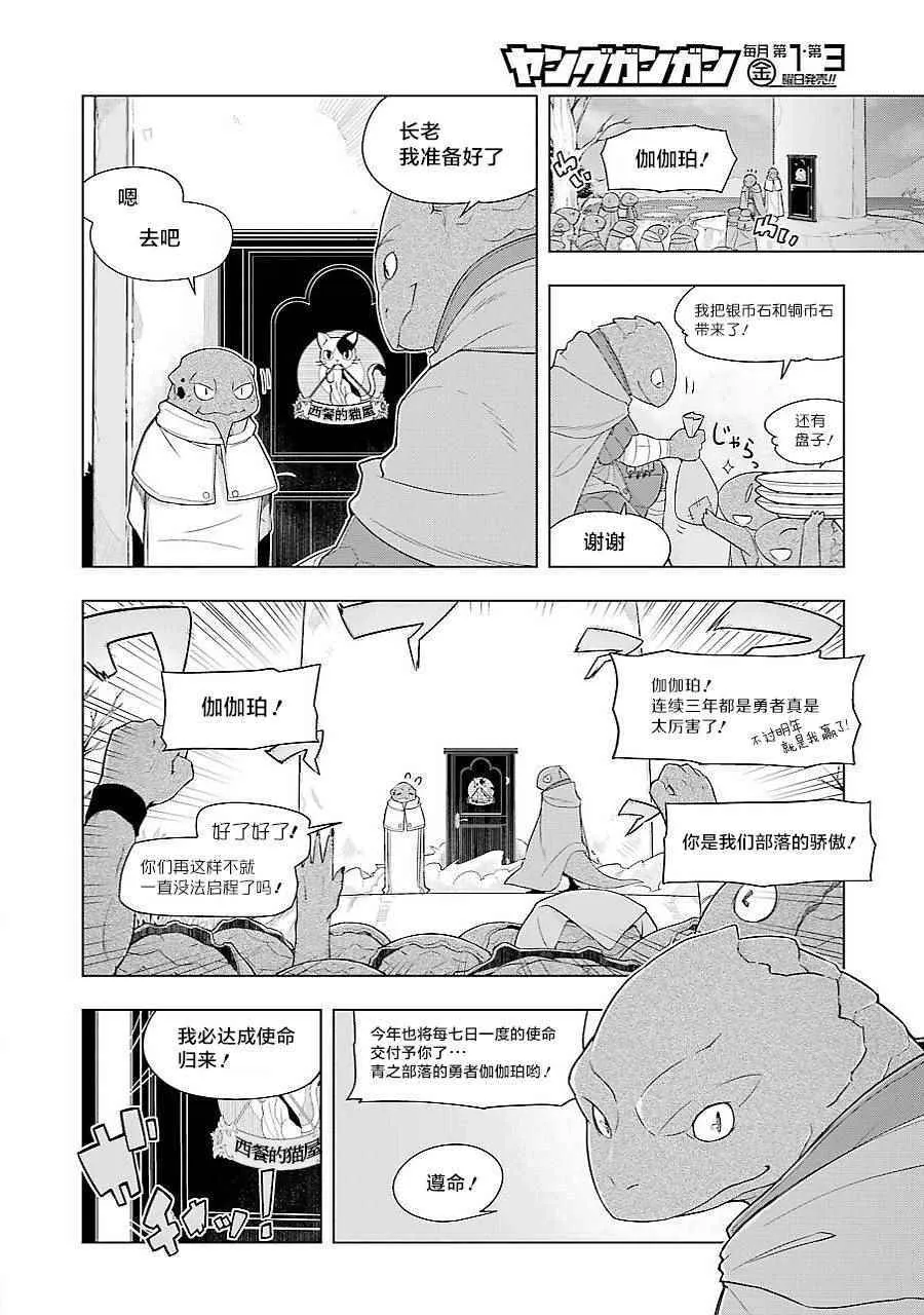 第12话 第3页