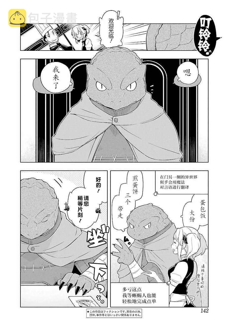 第12话 第5页