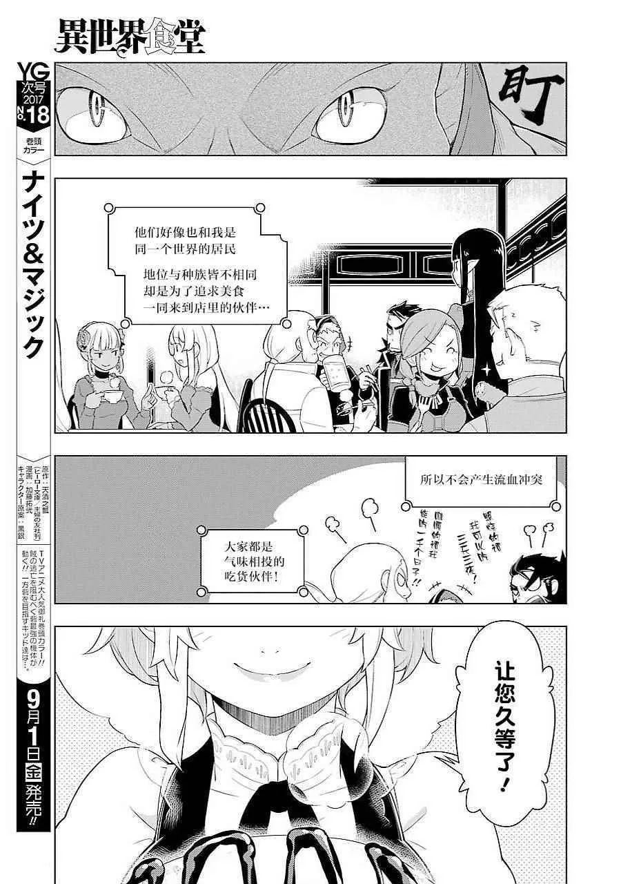 第12话 第6页